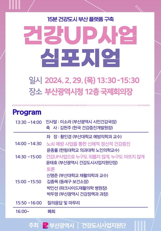 심포지엄 웹포스터