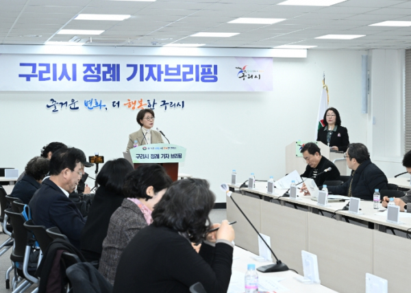 구리시 정례 기자브리핑