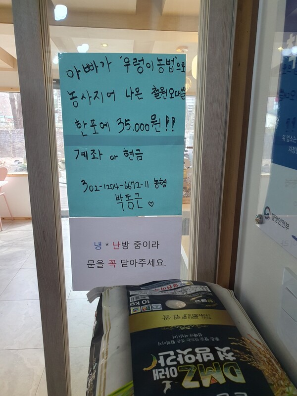 *우렁이 농법으로 농사지은 철원 오대쌀!! *우렁이 농법으로 농사지은 철원 오대쌀!!