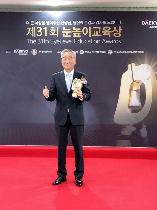 *교육전문그룹 대교에서 눈높이교육상을 수상했다. *교육전문그룹 대교에서 눈높이교육상을 수상했다.