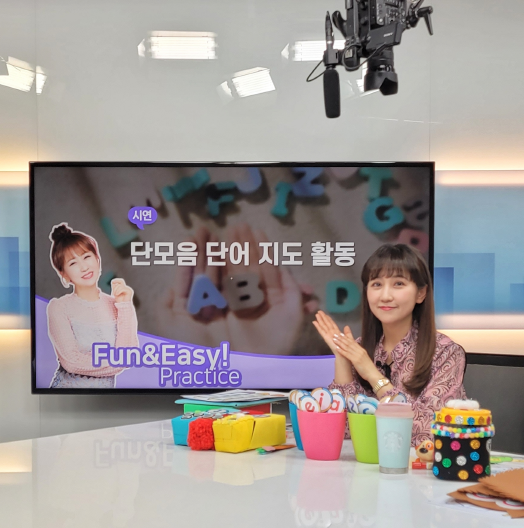 *고려사이버대학교 아동영어학과 '영어어휘지도와 파닉스' 과목 이론과 실습 지도 *고려사이버대학교 아동영어학과 '영어어휘지도와 파닉스' 과목 이론과 실습 지도