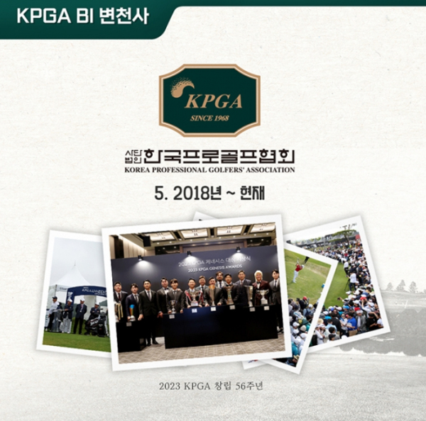 KPGA 로고