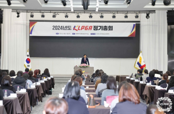 2024 KLPGA 정기총회
