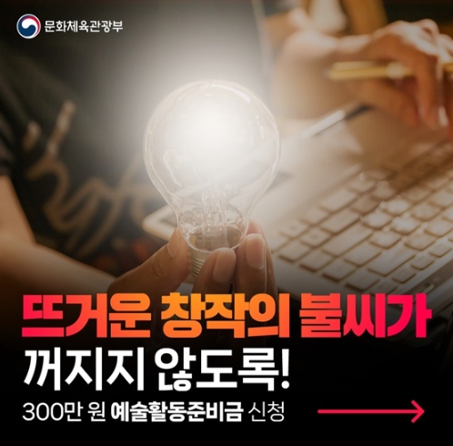 문화체육관광부