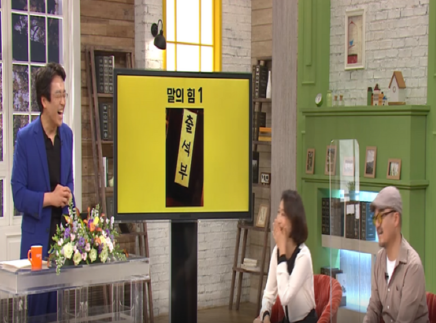 *좋은 말하기와 행복지수는 밀접한 관련이 있다.