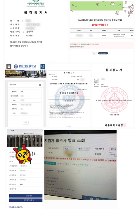 *제자들의 입시결과는 곧 스승의 기쁨이고 자랑이기도 하다. *제자들의 입시결과는 곧 스승의 기쁨이고 자랑이기도 하다.