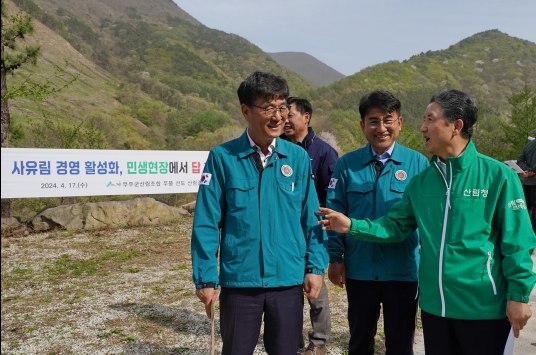 남성현 산림청장 선도산림경영단지 방문