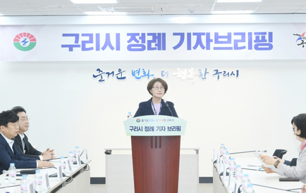 4주차 구리시 정례 기자브리핑