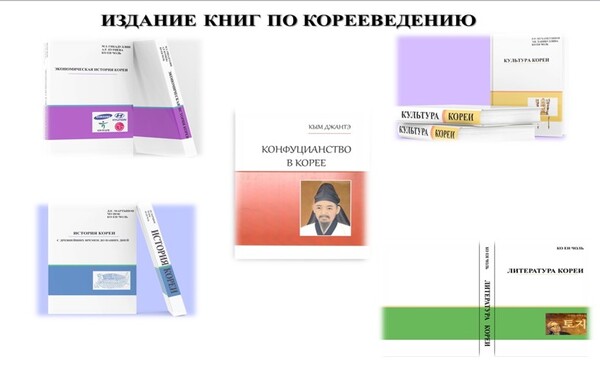 2020년-2023년 기간동안 출판된 러시아어 한국학 교재 2020년-2023년 기간동안 출판된 러시아어 한국학 교재