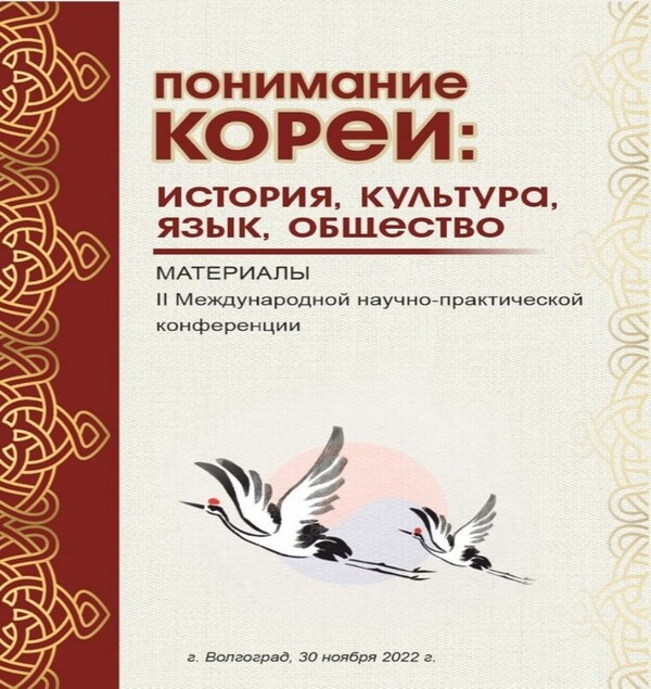 볼고그라드국립대 논문집 볼고그라드국립대 논문집