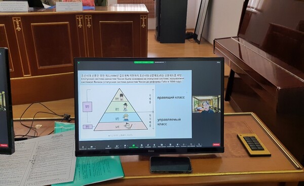 신한대학교 전현주 교수의 비대면 발표: «한국 연구 콘텐츠 검색을 위한 제안: 조선시대 사회적 지위와 생활 양식에 초점을 맞추어» 신한대학교 전현주 교수의 비대면 발표: «한국 연구 콘텐츠 검색을 위한 제안: 조선시대 사회적 지위와 생활 양식에 초점을 맞추어»