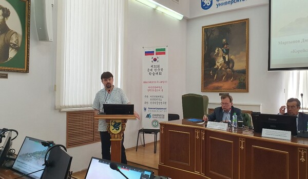 카잔연방대 마르티노프 드미트리 한국역사 교수 발표: «서양 동양학에서의 한국의 신 유학» 카잔연방대 마르티노프 드미트리 한국역사 교수 발표: «서양 동양학에서의 한국의 신 유학»