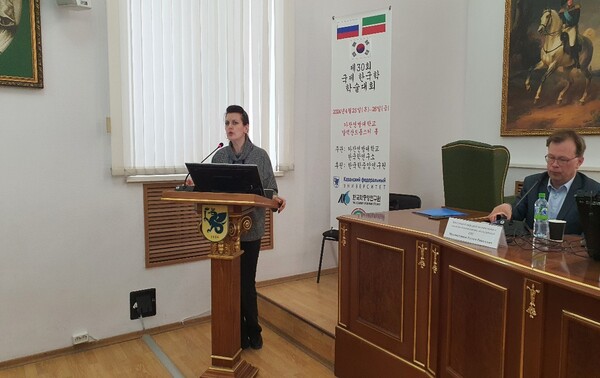 모스크바국립대학교 국제한국학 센터 하지초바 크세니아 교수 발표: «고려국의 외교» 모스크바국립대학교 국제한국학 센터 하지초바 크세니아 교수 발표: «고려국의 외교»