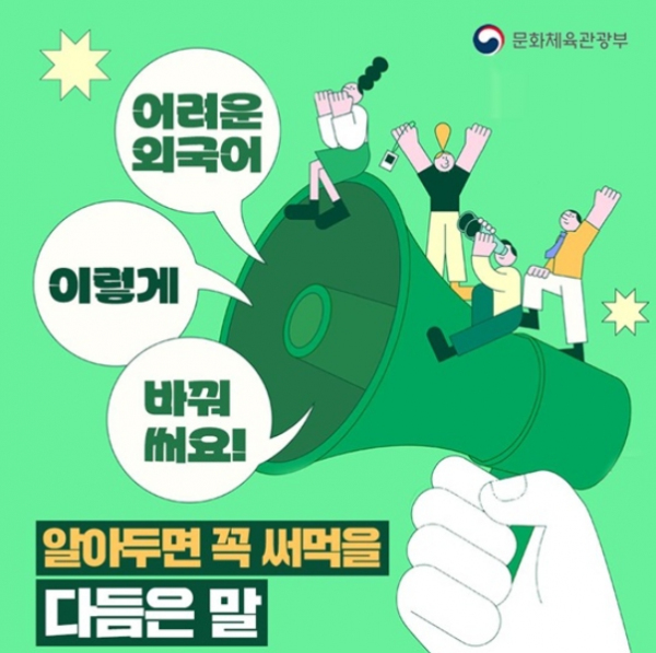 문화체육관광부