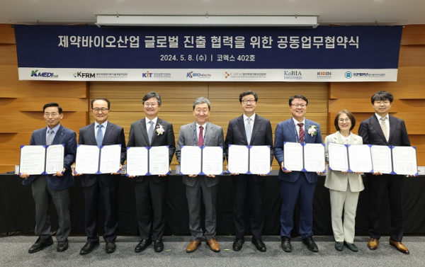 제약바이오산업 글로벌 진출 업무협약 체결