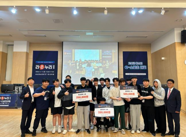 ‘2024년 제1회 청소년어울림마당 라온누리 Ⅰ e-스포츠 대회’ 성황리 개최