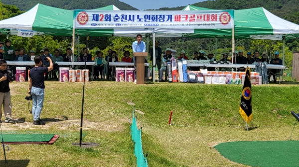 순천시, ‘제2회 대한노인회 순천시지회장기 파크골프 대회’ 개최