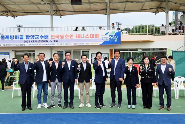 함양군 제13회 물레방아골 함양군수배 전국 동호인 테니스대회 성황리 마무리