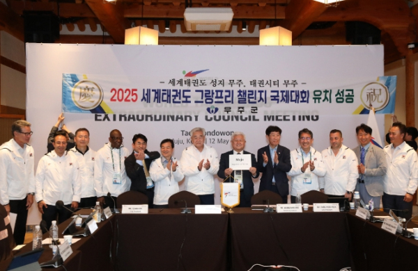 무주군, 2025 세계태권도 그랑프리 챌린지 유치 쾌거!! “태권도 성지 무주” 위상 강화 기대