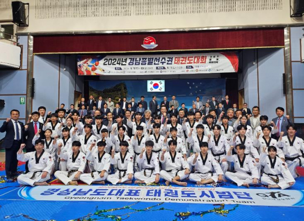 경남 태권도인 한마당 ‘2024 경상남도종별태권도선수권대회’ 거제서 성황리에 개최