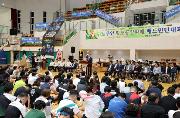 무안군 제12회 무안황토골양파 배 배드민턴대회 성료