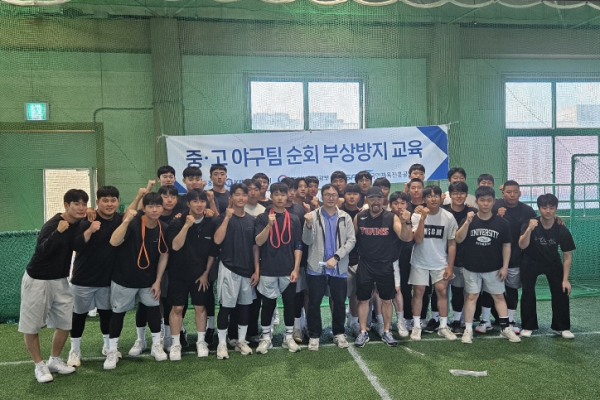 2024년 KBO 유소년 순회 부상방지 교육