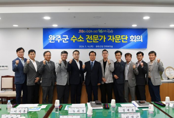 수소 전문가 자문단 회의