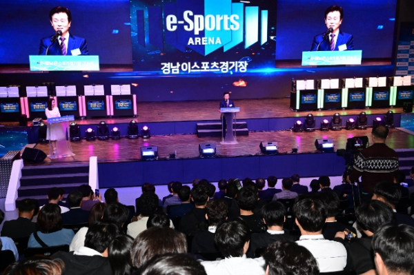 ‘경남이스포츠경기장’ 진주시에 개소