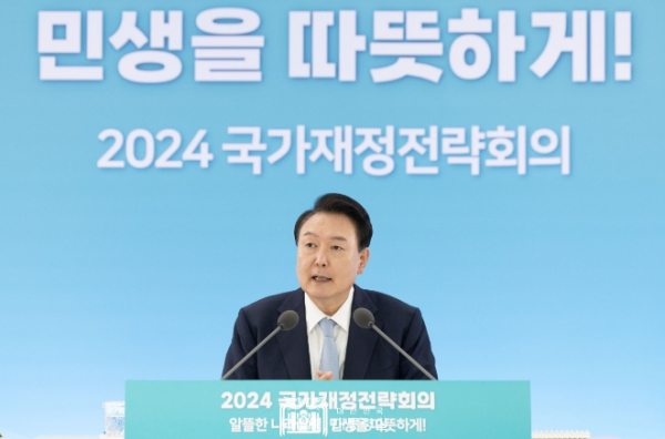 5월 17일 윤석열 대통령은 정부세종청사에서 ‘알뜰한 나라살림, 민생을 따뜻하게!’라는 슬로건을 주제로 「2024년 국가재정전략회의」를 주재했다.