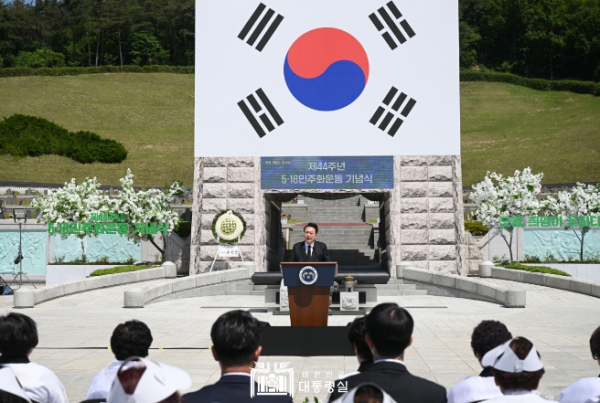 5월 18일 윤석열 대통령은 광주광역시 국립5·18민주묘지에서 개최된 제44주년 5·18민주화운동 기념식에 참석했다.