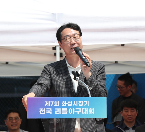 제7회 화성시장기 전국리틀야구대회 개막