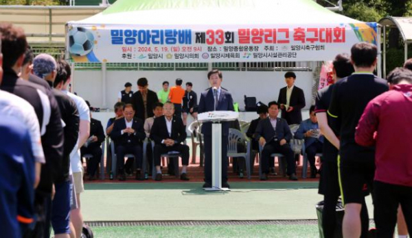 제33회 밀양아리랑배 밀양리그 축구대회 개막