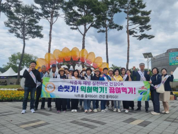 거창군, 제23회 ‘식품안전의 날’ 캠페인 개최