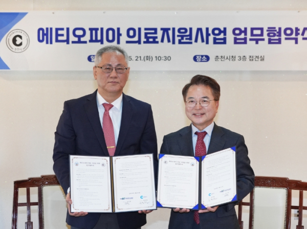 에티오피아 의료지원사업 업무협약식