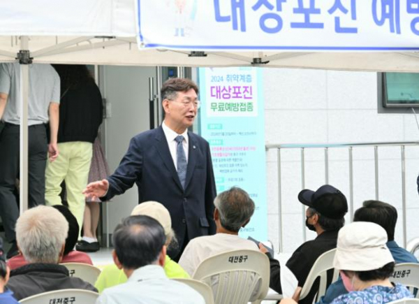 대전 중구, 취약계층 대상포진 무료 예방접종