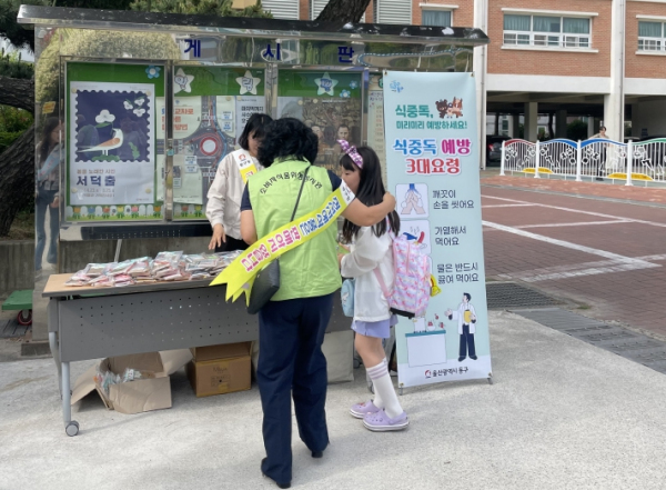 어린이 식생활 안전 캠페인