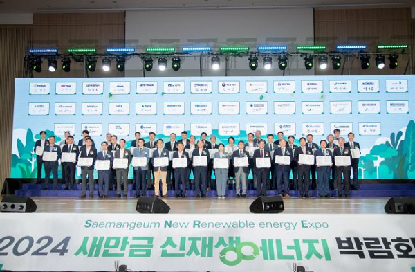 군산시 새만금 신재생에너지 박람회 개최