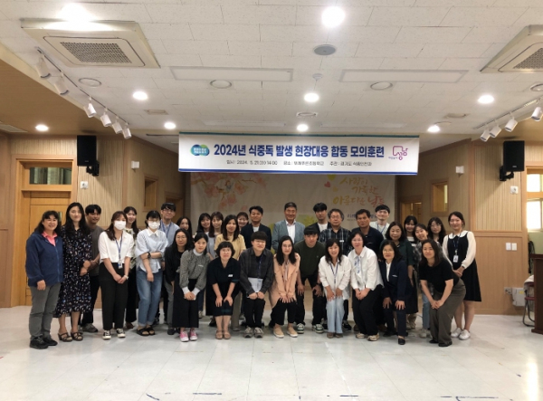 경기도, 식중독 발생 현장대응 모의훈련 실시