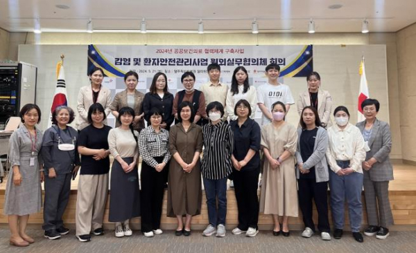 영주적십자병원, 2024년 제1차 감염 및 환자안전관리사업 원외실무협의체 회의 개최