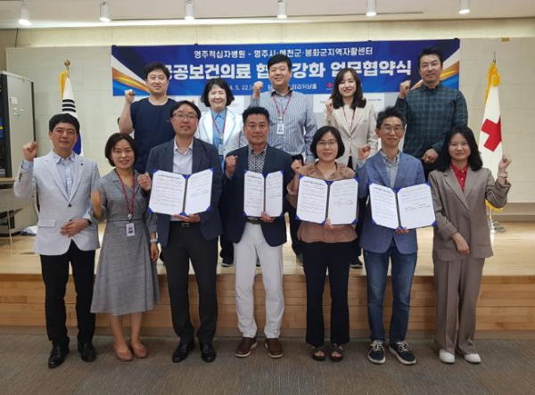 2024년 공공보건의료 협력체계 강화를 위한 영주적십자병원 - 영주시예천군봉화군 지역자활센터 업무협약