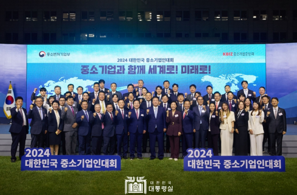 5월 23일 윤석열 대통령은 용산 대통령실 잔디마당에서 열린 「2024 대한민국 중소기업인대회」에 참석해 중소기업인들과 소통의 시간을 가졌다.