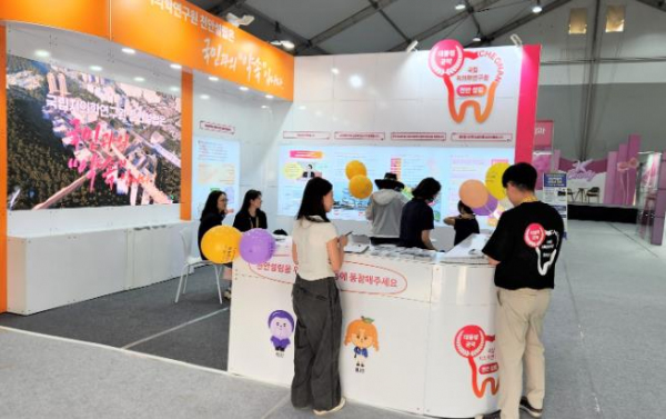 국립치의학연구원 설립 천안 K-컬처박람회 홍보부스 운영