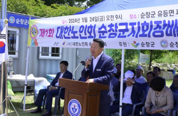 제1회 순창군지회장배 파크골프대회 개최 성료