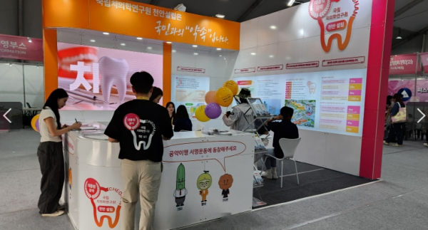 국립치의학연구원 천안설립 추진위, K-컬처 박람회
