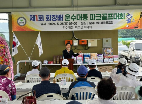고령군 제1회 운수면 회장배 파크골프대회 성료!