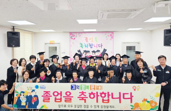 청송군보건의료원, 건강마을 조성사업 추진