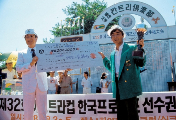 1989년 '제32회 KPGA 선수권대회' 우승 당시 최상호