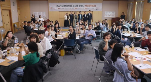 ‘대전시민 건강을 말하다’시민원탁회의 개최