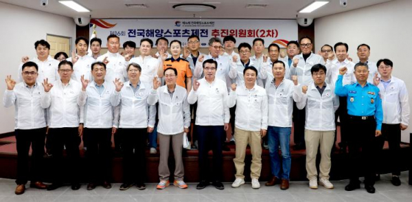 보령시, 제16회 전국해양스포츠제전 준비 착착!