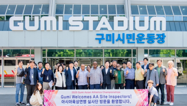 아시아육상연맹 현지실사단 구미 방문